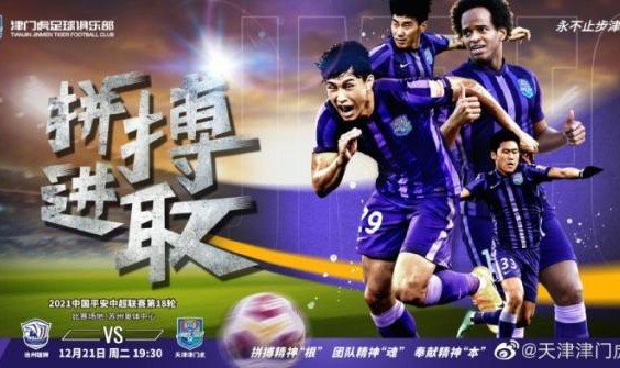 开云app安全-沧州雄狮vs津门虎首发：奥斯卡苏祖先发 巴顿替补