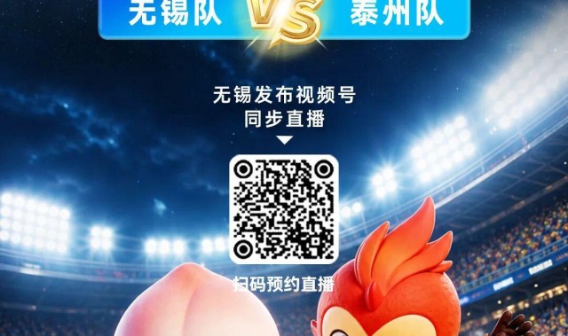 开体育app下载安装免费-无锡VS泰州，首发阵容公布！
